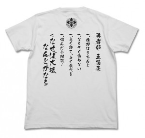 勇者部Tシャツ_後ろ