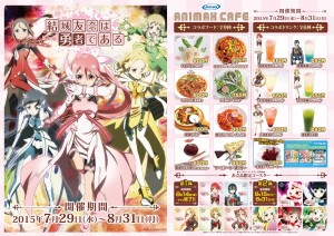 結城友奈は勇者である_メニュー表_大阪日本橋店