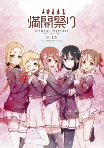 結城友奈イベント_パンフ_P2_3