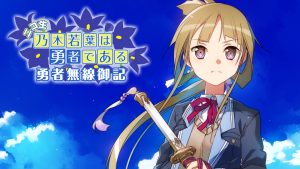 Amazon | ドラマCD 乃木若葉は勇者である Vol．2 | ドラマ