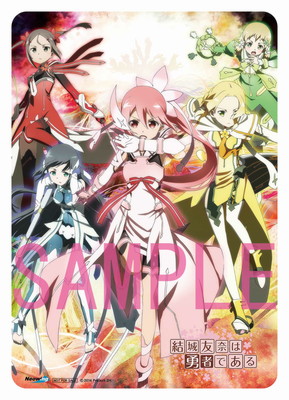 BD/DVD法人別特典 | TVアニメ「結城友奈は勇者である」公式サイト