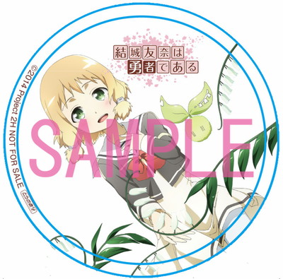 美品  BD/DVD法人別特典 | TVアニメ「結城友奈は勇者である」公式サイト アイドル・芸能人グッズ